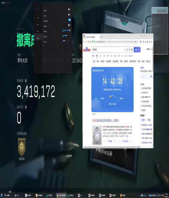 极光精英4.6.7