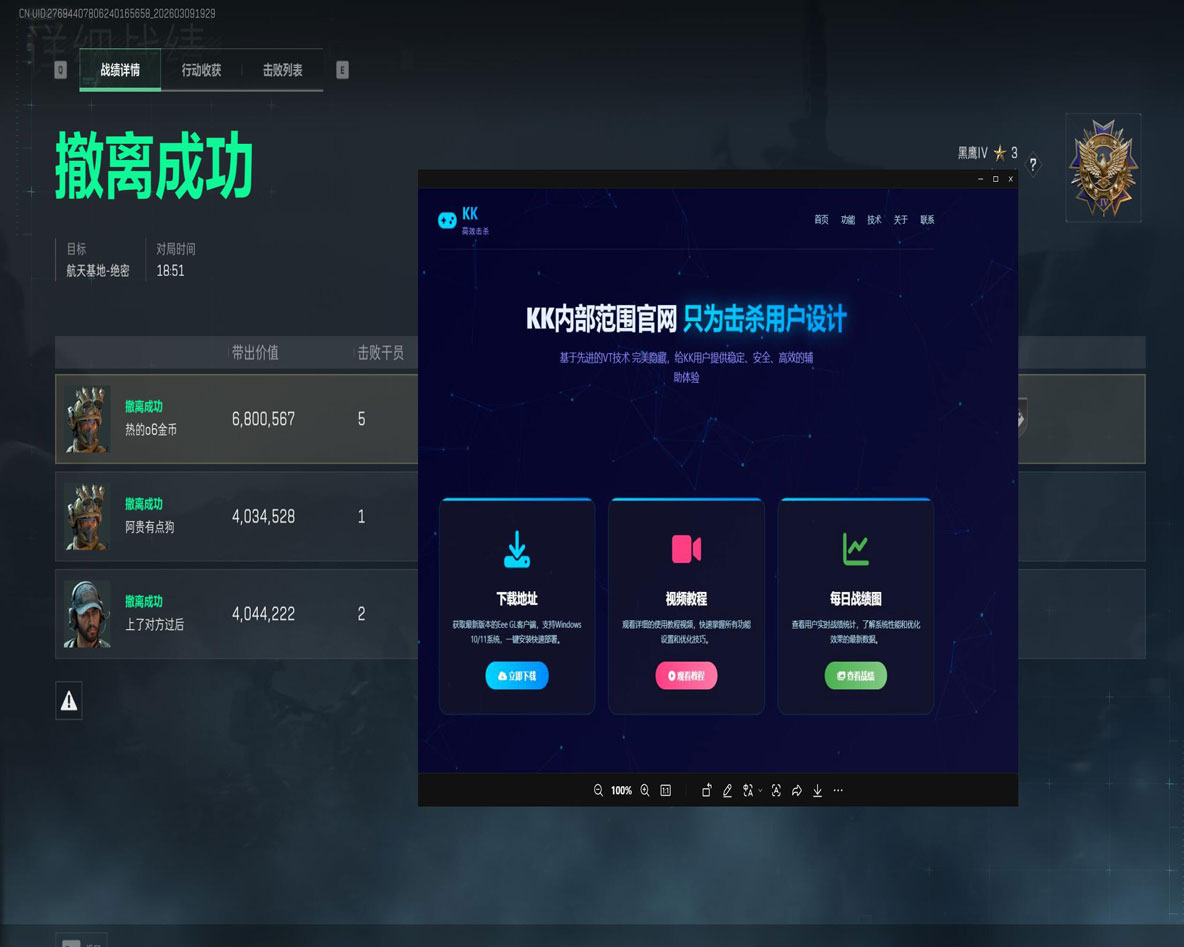 零号助手v1.2.0